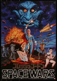 3p566 FLESH GORDON Japanese 1977 sexy sci-fi spoof, wacky different Space Wars art by Seito!