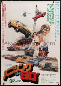 3p579 GONE IN 60 SECONDS Japanese 1975 cool different art of stolen cars by Seito, crime classic!