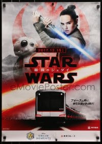 3p599 LAST JEDI teaser Japanese 2017 Star Wars, completely different image of Rey, Disney/Tokyu!
