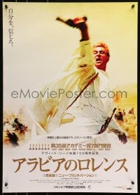 3p601 LAWRENCE OF ARABIA Japanese R2008 Lean classic, Peter O'Toole, Winner of 7 Academy Awards!