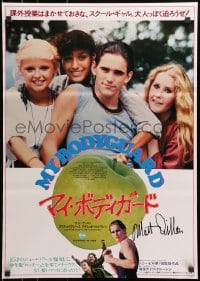 3p614 MY BODYGUARD Japanese 1980 Matt Dillon, Chris Makepeace & Adam Baldwin, title over apple!