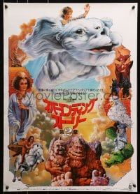 3p620 NEVERENDING STORY 2 Japanese 1990 George Miller sequel, completely different art!