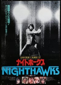 3p625 NIGHTHAWKS Japanese 1981 Sylvester Stallone, Billy Dee Williams, Rutger Hauer, Davenport