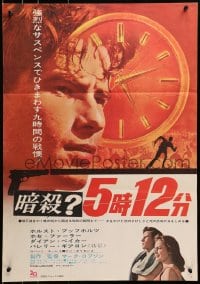 3p627 NINE HOURS TO RAMA Japanese 1963 Saul Bass-like art of man running over pocket watch!
