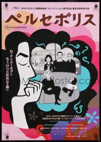 3p635 PERSEPOLIS Japanese 2007 cool French coming-of-age cartoon about an outspoken Iranian girl!