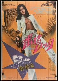 3p646 RANKING BOSS ROCK Japanese 1973 Makoto Naito's Bankaku Rokku, sexy girl gangs!