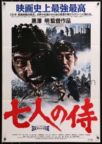 3p666 SEVEN SAMURAI Japanese R1991 Akira Kurosawa's Shichinin No Samurai, image of Toshiro Mifune!