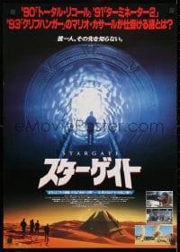 3p678 STARGATE Japanese 1994 Kurt Russell, James Spader, a million light years from home!