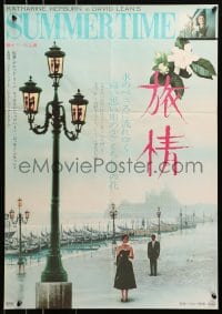 3p679 SUMMERTIME Japanese R1971 Hepburn went to Venice a tourist & came home a woman, David Lean!