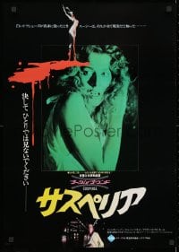 3p681 SUSPIRIA Japanese 1977 classic Dario Argento horror, close up of terrified Eva Axen!