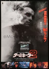 3p683 TERMINATOR 2 Japanese 1991 completely different image of cyborg Arnold Schwarzenegger!