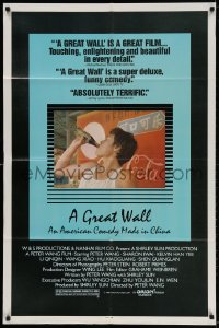 3t346 GREAT WALL 1sh 1986 an American comedy made in China by Peter Wang!