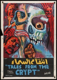 3y024 TALES FROM THE CRYPT Egyptian poster 1972 Peter Cushing, Collins, E.C. comics, skull art!
