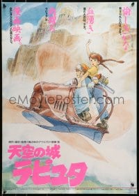 3y772 CASTLE IN THE SKY Japanese 1986 Hayao Miyazaki fantasy anime, cool art of flying machine!