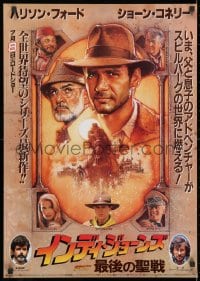 3y817 INDIANA JONES & THE LAST CRUSADE advance Japanese 1989 art of Ford & Connery by Struzan!