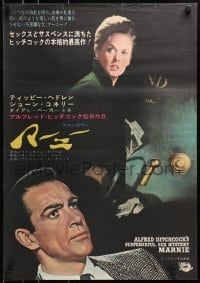 3y834 MARNIE Japanese 1964 Sean Connery & Tippi Hedren in Hitchcock's suspenseful mystery, rare!