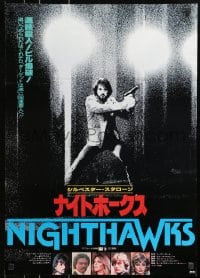 3y840 NIGHTHAWKS Japanese 1981 Sylvester Stallone, Billy Dee Williams, Rutger Hauer, Davenport