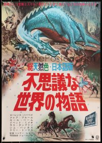 3y858 WONDERFUL WORLD OF THE BROTHERS GRIMM Japanese 1962 George Pal, different dragon artwork!