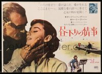 3y861 EIGA NO TOMO 10x14 Japanese special poster 1965 Chevalier, Hepburn, Love in the Afternoon!