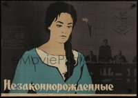 3y536 BASTARDS Russian 22x32 1965 Igor Prenar's Samorastniki, Shamash art of Majda Potokar in court!