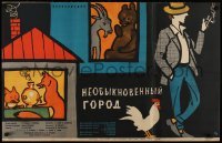 3y568 IT BEGAN THIS WAY Russian 22x35 1963 cool Manukhin art of smoking man & farm animals!