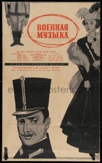 3y574 KATONAZENE Russian 22x35 1962 Manukhin artwork of soldier & classy lady!