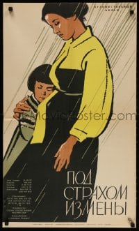 3y606 POD STRAKHOM PREDATELSTVA Russian 19x32 1963 cool Manukhin artwork of woman and child!