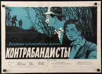 3y620 SMUGGLERS Russian 17x24 1959 Csempeszek, Treptsov artwork of people hiding in tall grass!