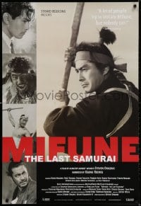 3z793 MIFUNE: THE LAST SAMURAI 1sh 2016 Spielberg, Scorsese, Reeves, images from many movies!