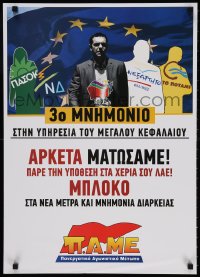 3z284 ALL-WORKERS MILITANT FRONT 20x28 Greek special poster 2000s PAME, World Federation of Trade!