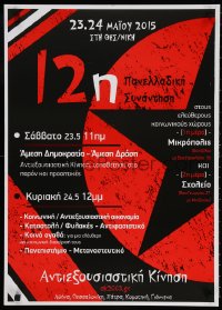 3z289 ANTI-AUTHORITARIAN MOVEMENT 20x28 Greek special poster 2015 protest announcement!