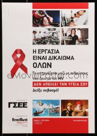 3z491 WORK IS THE RIGHT OF ALL 12x17 Greek special poster 2000s AIDS/HIV, red ribbon, workplaces!