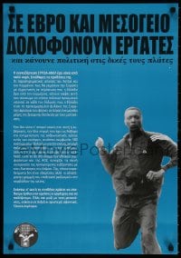 3z492 WORKERS' ANTI-FASCIST ACTION 19x27 Greek special poster 2000s image of really angry guy!