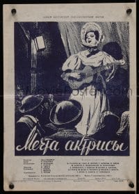 4c064 DERYNE Russian 11x15 1952 artwork of woman playing guitar and singing by Manukhin!