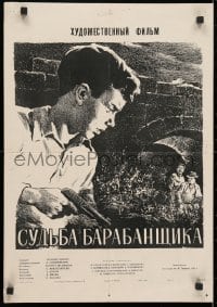 4c068 DRUMMER'S FATE Russian 17x24 1955 Manukhin art of young boy with pistol!