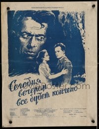 4c071 EVERYTHING ENDS TONIGHT Russian 13x17 1956 striking artwork of top cast by Klementyeva!