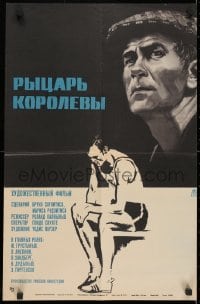 4c089 KARALIENES BRUNINIEKS Russian 17x26 1971 cool Khazanovski of athlete & coach!