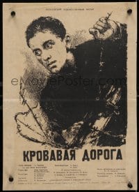 4c093 KRVAVI PUT Russian 12x17 1956 really cool Koshevoy art of man & barbed wire fence!