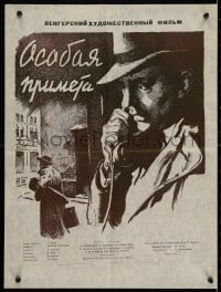 4c095 KULONOS ISMERTETOJEL Russian 17x23 1955 cool Krasnopevtsev film noir artwork!