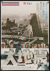 4f307 EARTHQUAKE Japanese 1974 Charlton Heston, Ava Gardner, different disaster image!
