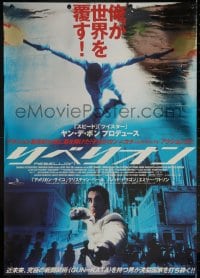 4f309 EQUILIBRIUM foil Japanese 2003 cool different image of Christian Bale, sci-fi!