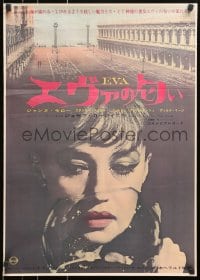 4f311 EVA Japanese 1963 directed by Joseph Losey, different close up of sexy Jeanne Moreau!