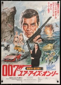 4f320 FOR YOUR EYES ONLY style A Japanese 1981 Moore as Bond & Carole Bouquet w/crossbow by Seito!