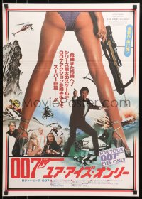 4f321 FOR YOUR EYES ONLY style B Japanese 1981 images of Moore as Bond & Carole Bouquet w/crossbow!