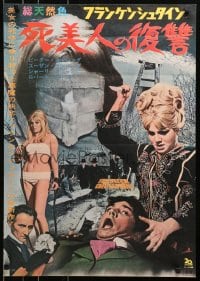 4f325 FRANKENSTEIN CREATED WOMAN Japanese 1967 Peter Cushing, Denberg, different horror images!