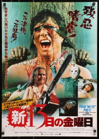 4f327 FRIDAY THE 13th PART V Japanese 1985 A New Beginning, cool completely different horror images