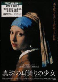 4f329 GIRL WITH A PEARL EARRING Japanese 2004 artwork of sexy Scarlett Johansson!