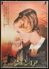 4f348 JANE EYRE Japanese 1971 Charlotte Bronte's novel, Susannah York & George C. Scott!