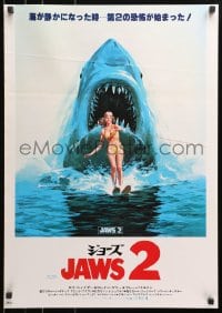 4f350 JAWS 2 Japanese 1978 art of girl on water skis attacked by man-eating shark by Lou Feck!