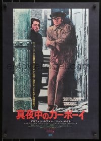 4f379 MIDNIGHT COWBOY Japanese 1969 Dustin Hoffman, Jon Voight, John Schlesinger classic!
